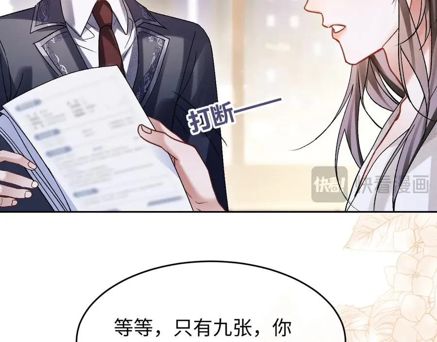 第5话 发脾气也这样迷人 第63页