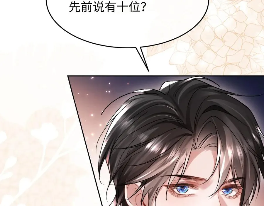 第5话 发脾气也这样迷人 第64页