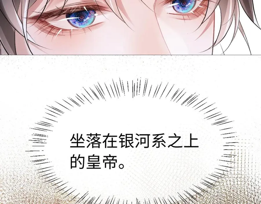 第5话 发脾气也这样迷人 第68页