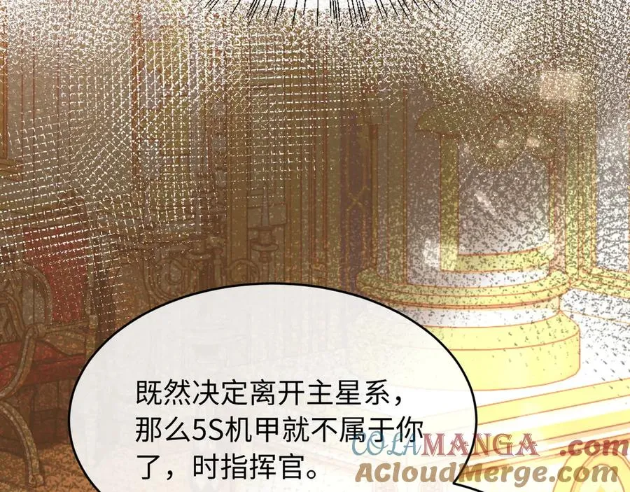 第5话 发脾气也这样迷人 第69页