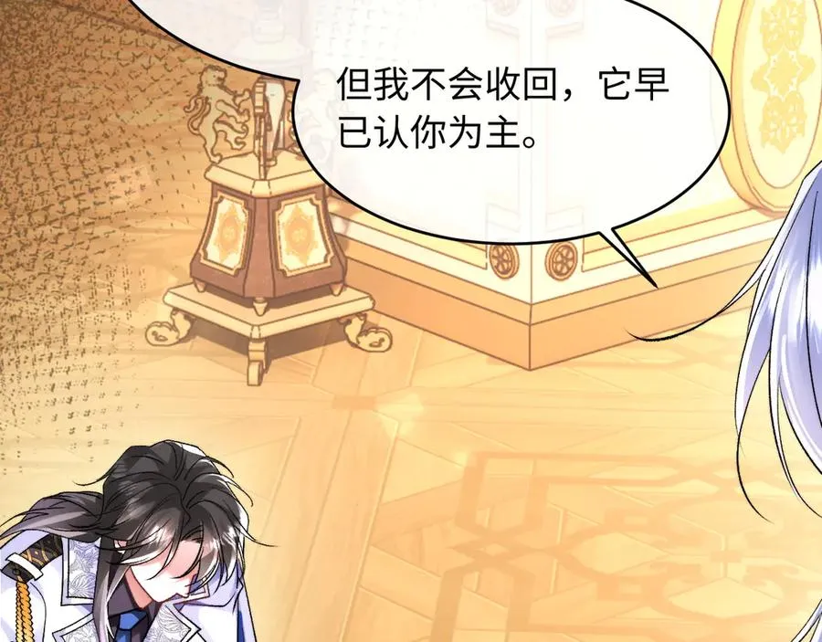 第5话 发脾气也这样迷人 第70页