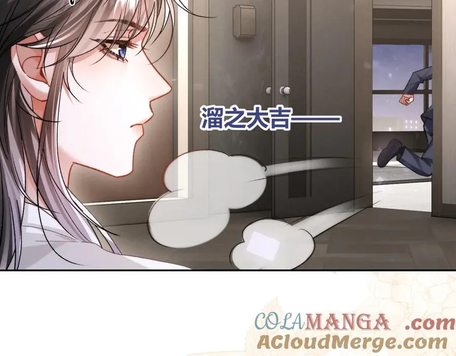 第5话 发脾气也这样迷人 第77页