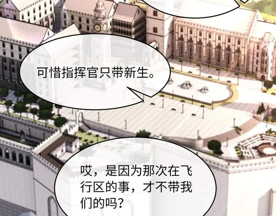 第6话 新生入学社死现场 第6页