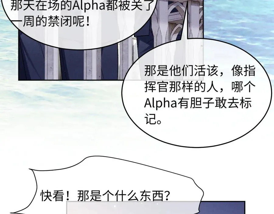 第6话 新生入学社死现场 第8页