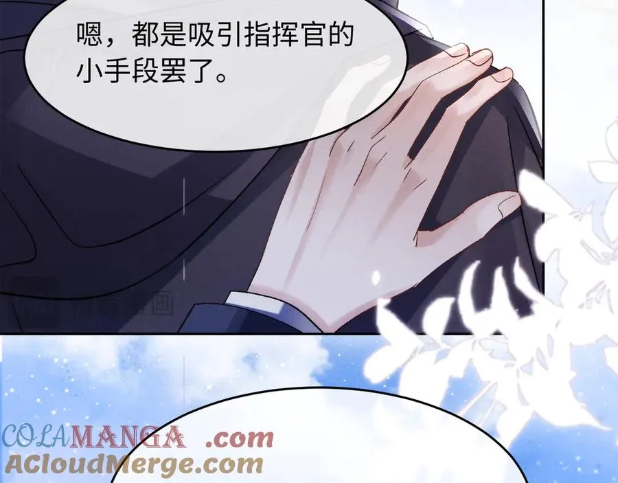 第6话 新生入学社死现场 第17页