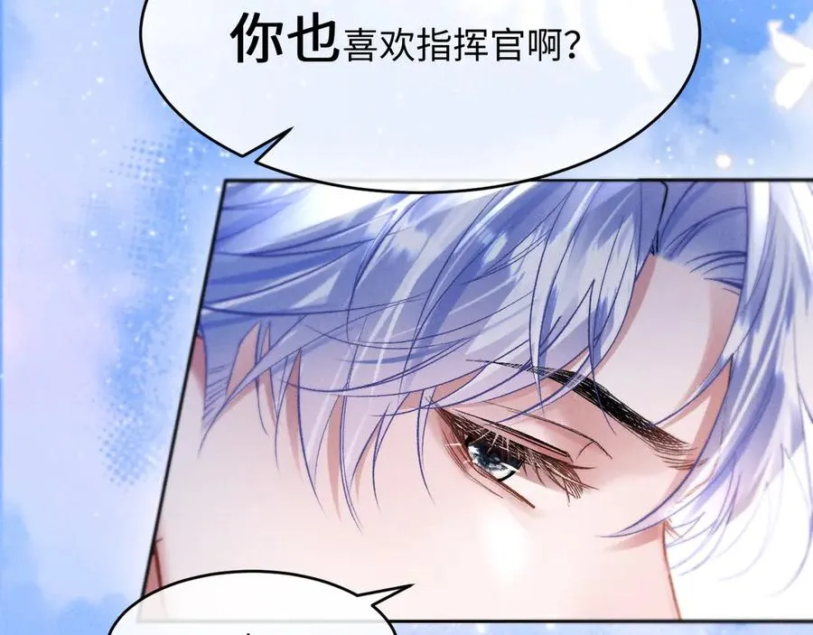 第6话 新生入学社死现场 第18页