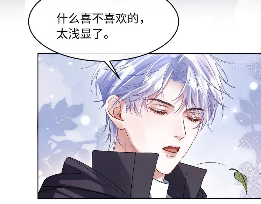第6话 新生入学社死现场 第22页