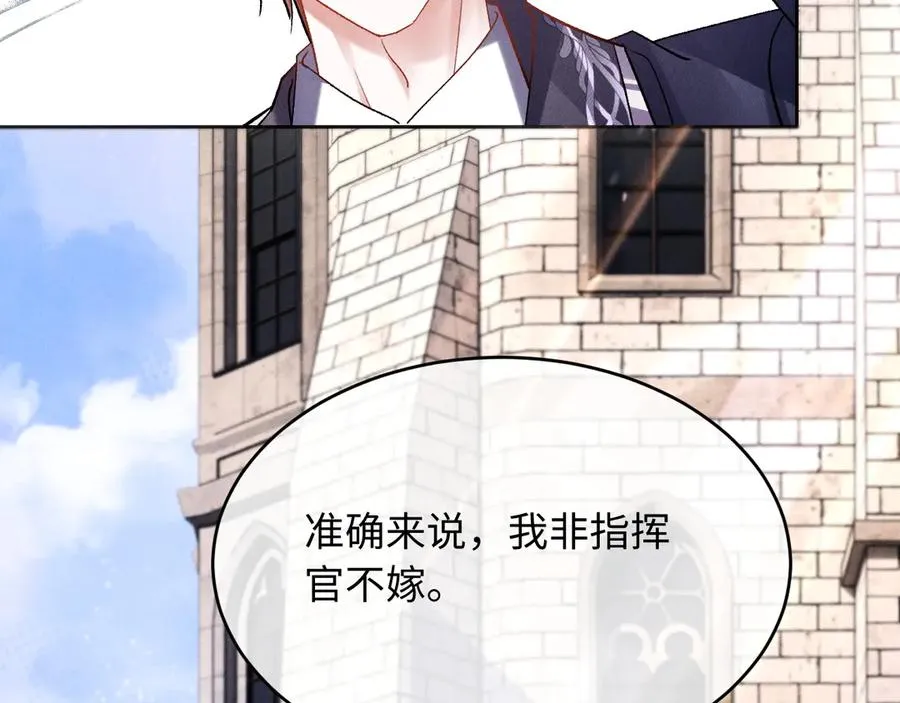 第6话 新生入学社死现场 第24页