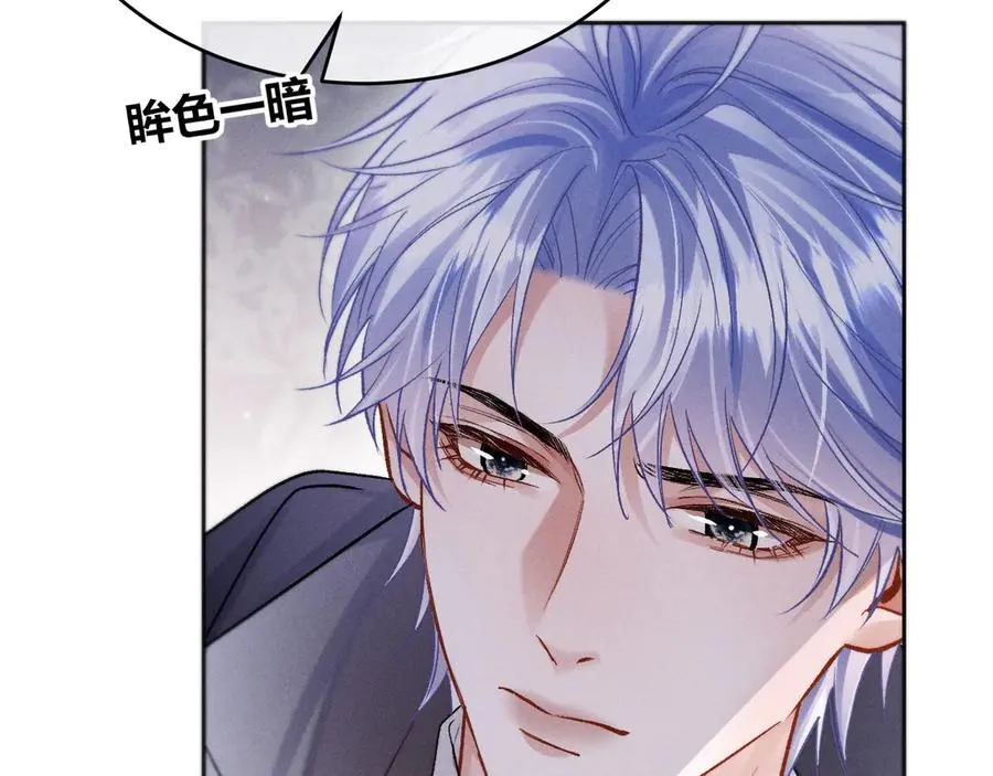 第6话 新生入学社死现场 第30页