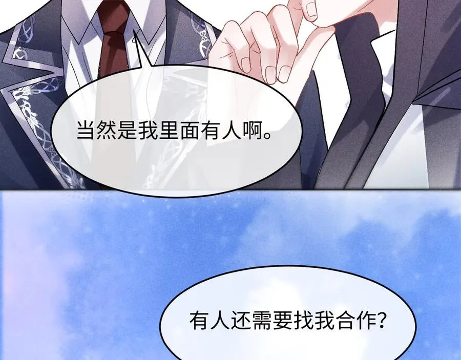 第6话 新生入学社死现场 第36页
