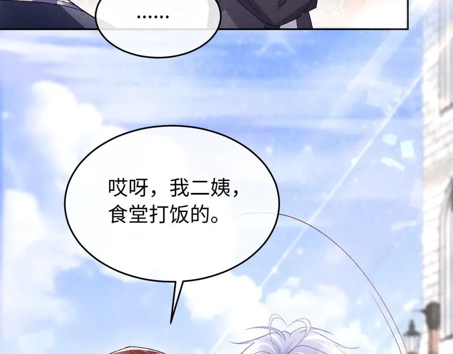 第6话 新生入学社死现场 第38页