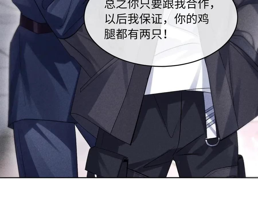 第6话 新生入学社死现场 第40页