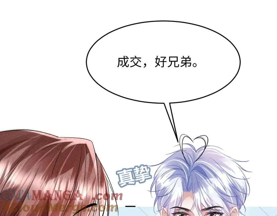 第6话 新生入学社死现场 第41页
