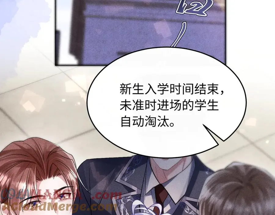 第6话 新生入学社死现场 第45页