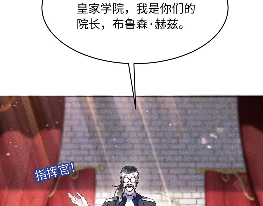 第6话 新生入学社死现场 第48页