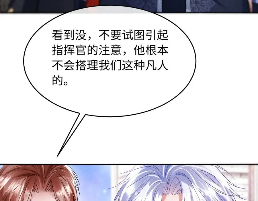 第6话 新生入学社死现场 第55页