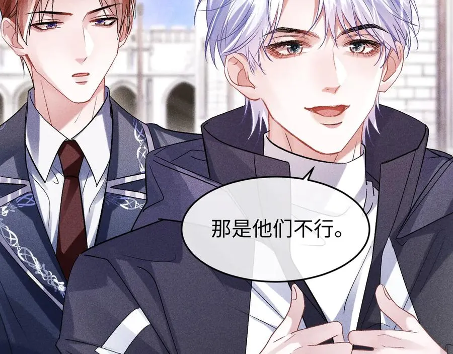 第6话 新生入学社死现场 第56页