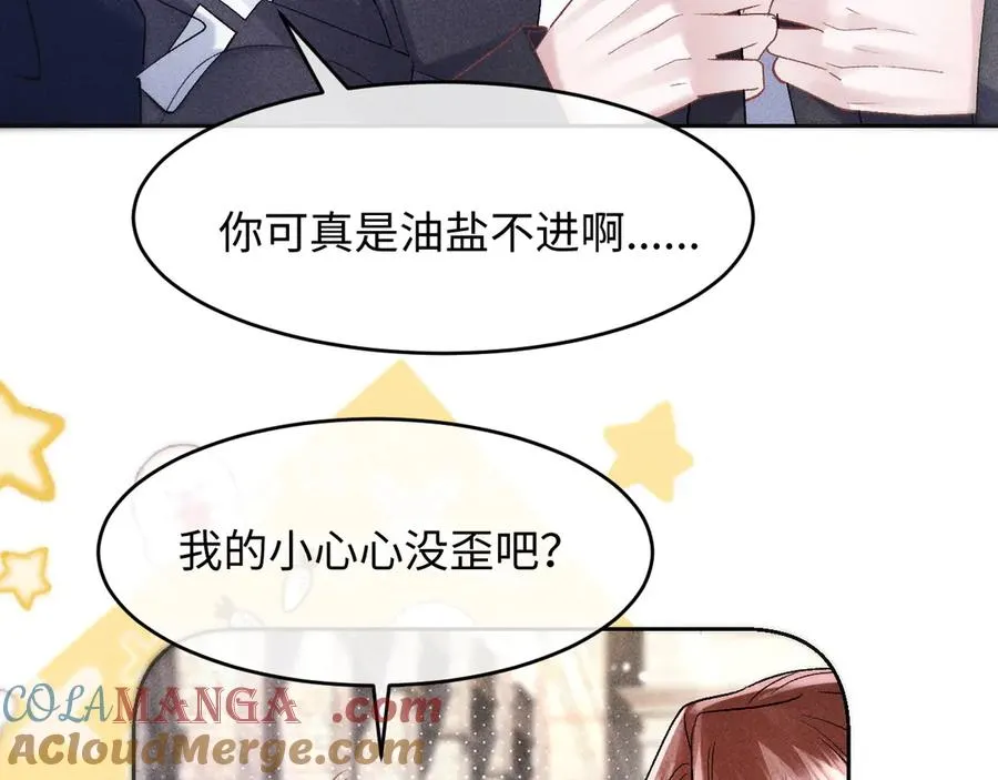 第6话 新生入学社死现场 第57页