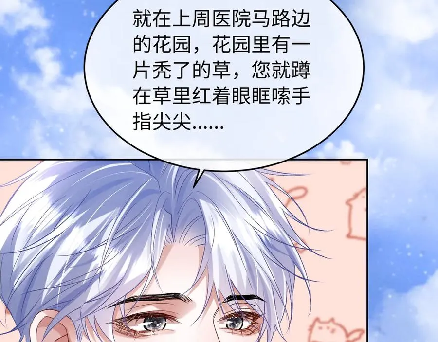 第6话 新生入学社死现场 第66页