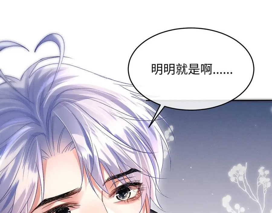 第6话 新生入学社死现场 第78页