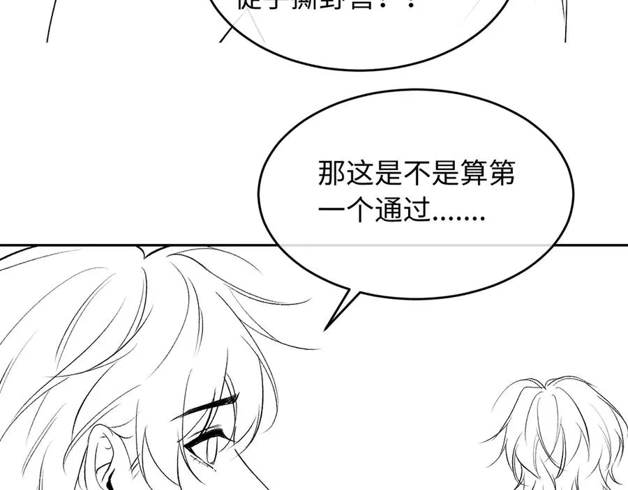 第6话 新生入学社死现场 第95页