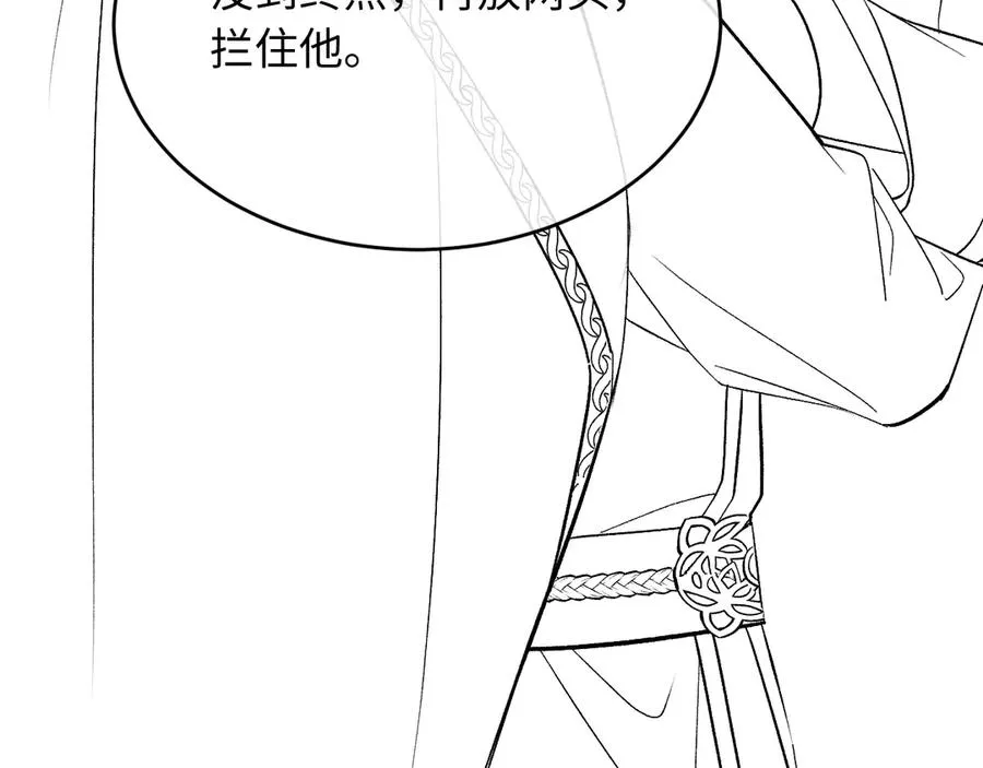 第6话 新生入学社死现场 第99页