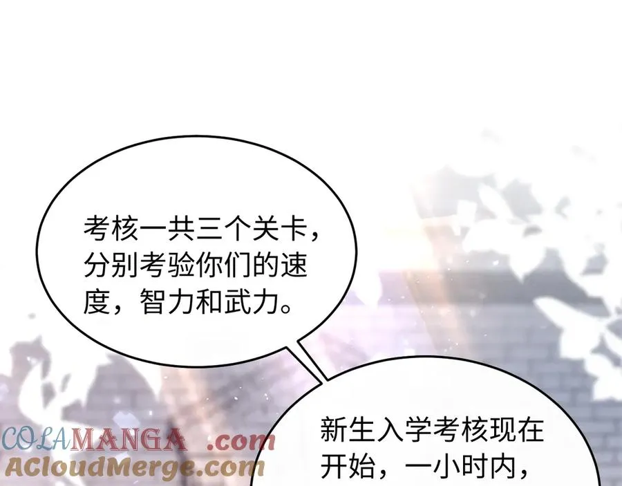 第7话 考试规则 第5页