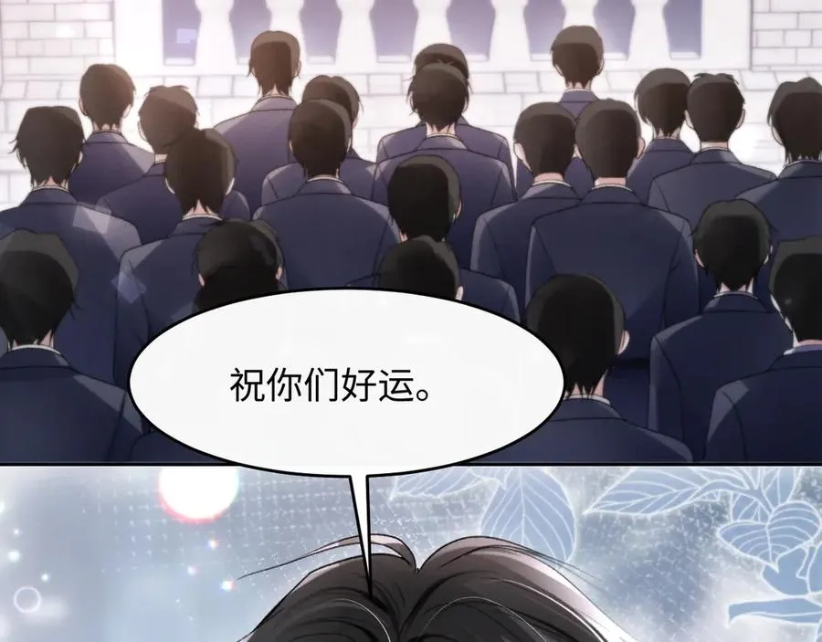 第7话 考试规则 第7页