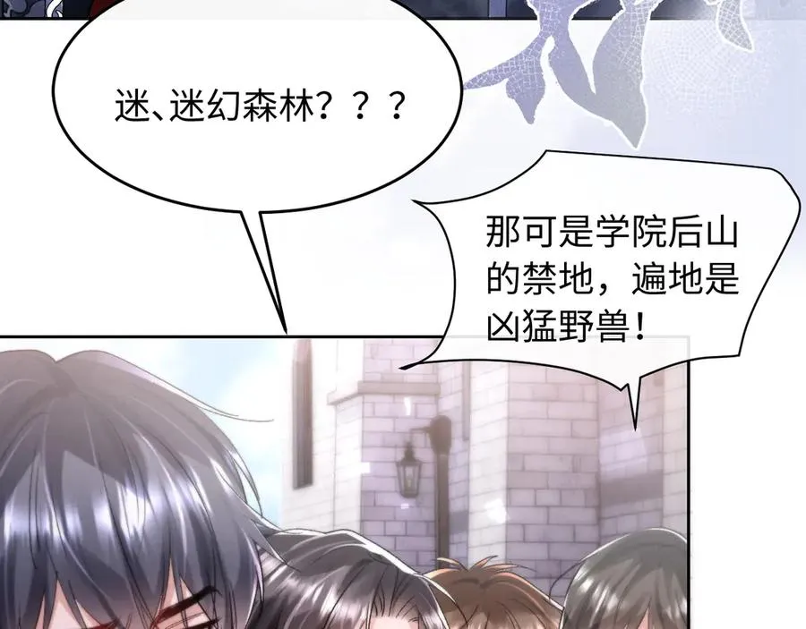 第7话 考试规则 第10页