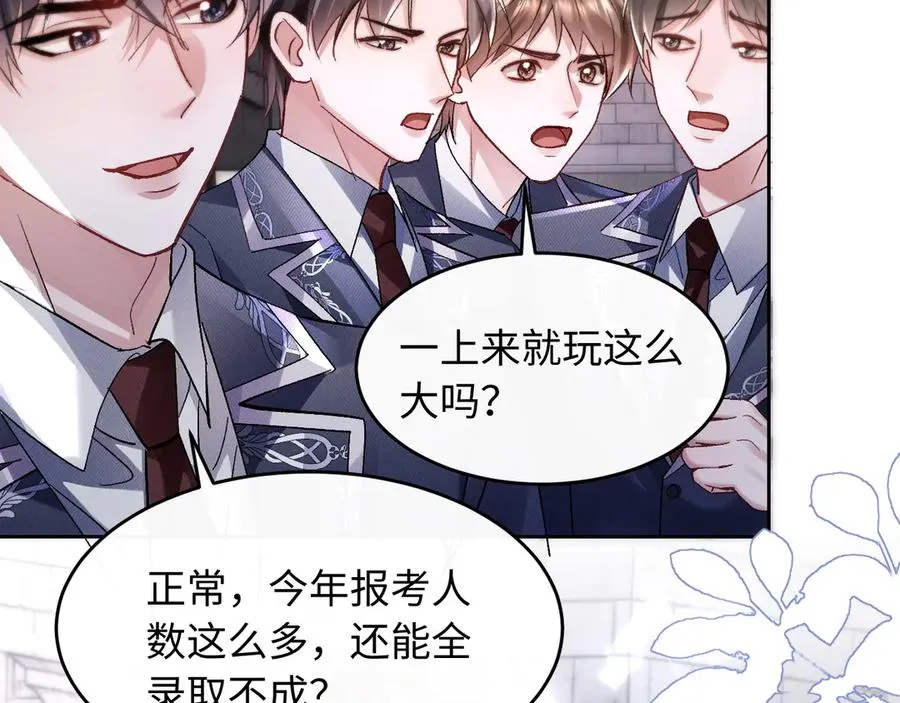 第7话 考试规则 第11页