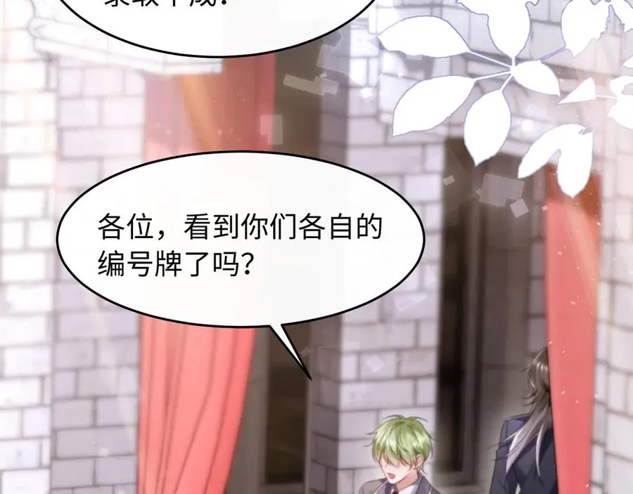 第7话 考试规则 第12页