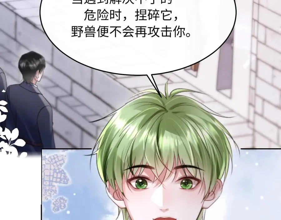 第7话 考试规则 第14页