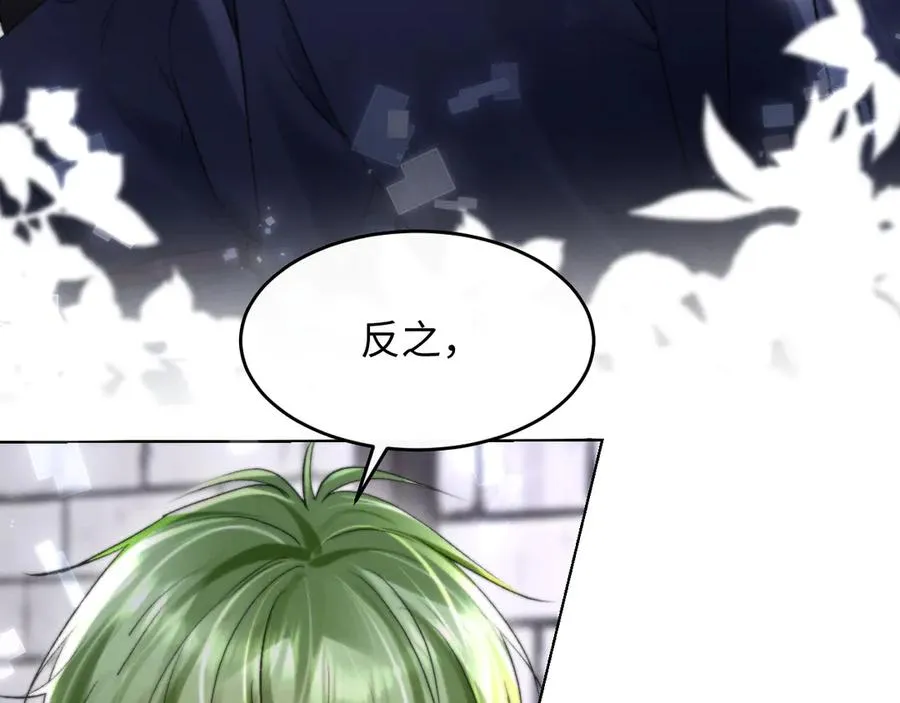 第7话 考试规则 第20页
