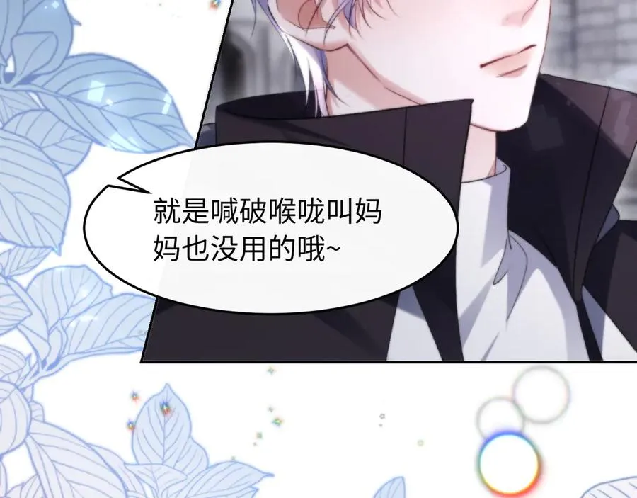 第7话 考试规则 第22页