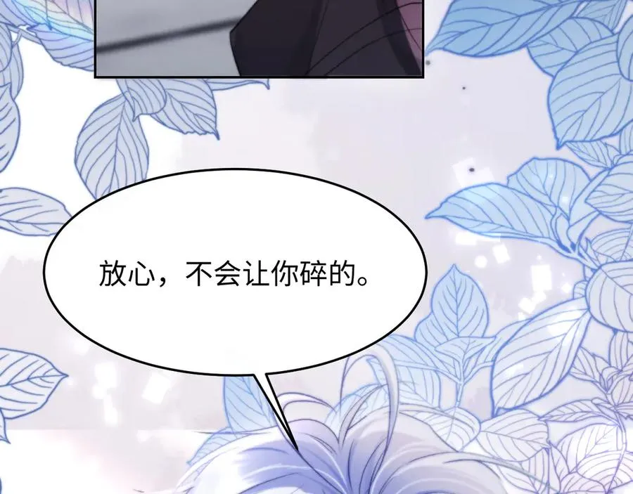 第7话 考试规则 第24页