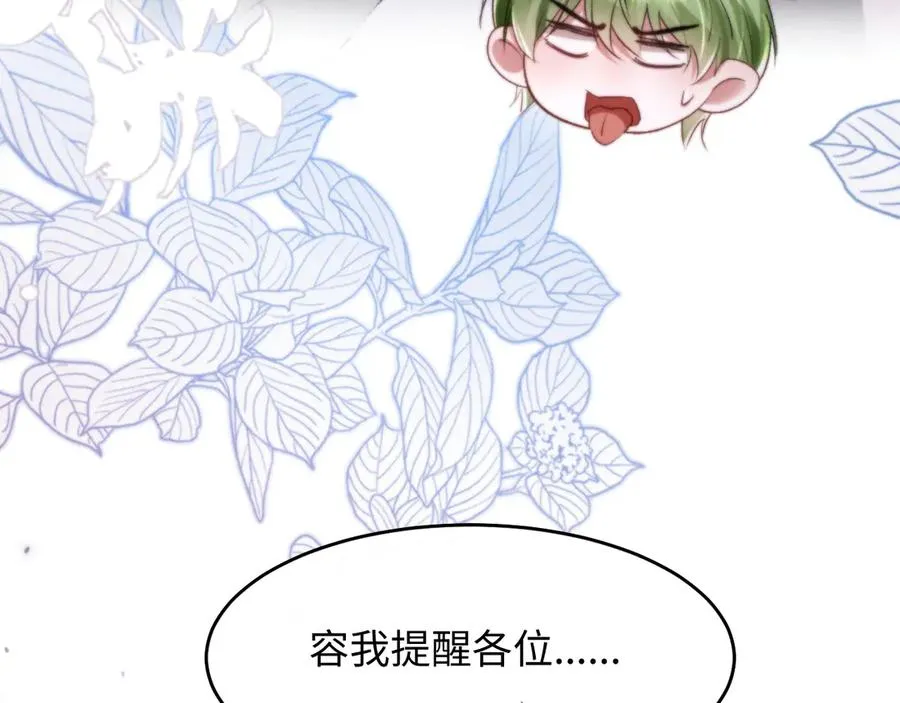 第7话 考试规则 第27页