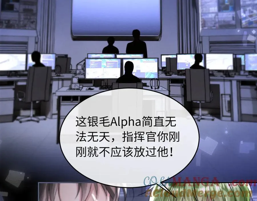 第7话 考试规则 第41页