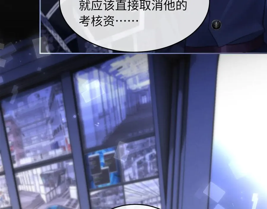 第7话 考试规则 第43页