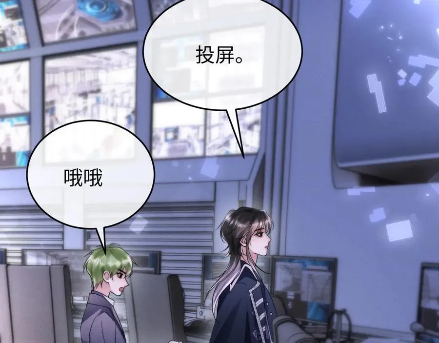 第7话 考试规则 第44页