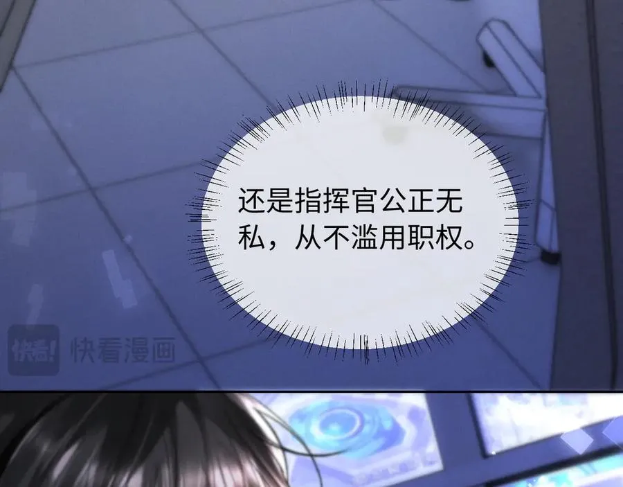 第7话 考试规则 第46页