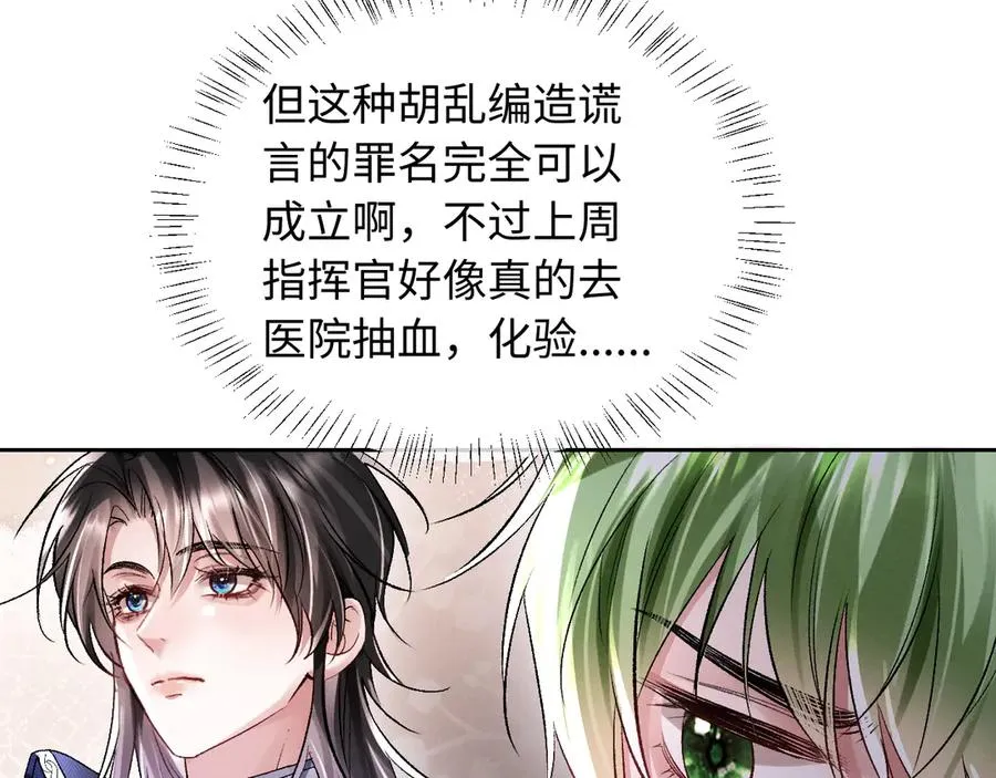 第7话 考试规则 第48页