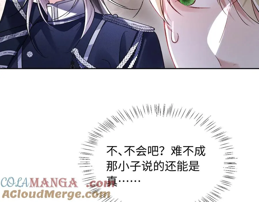 第7话 考试规则 第49页