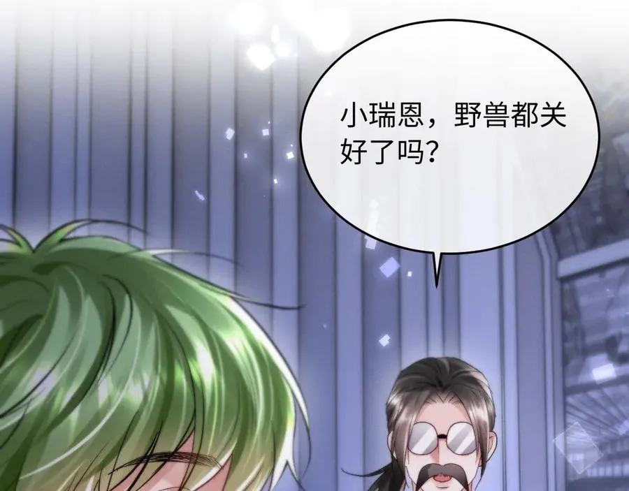 第7话 考试规则 第51页