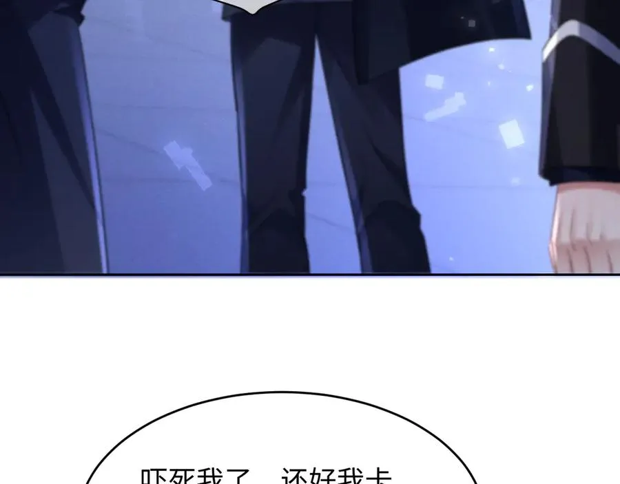 第7话 考试规则 第56页