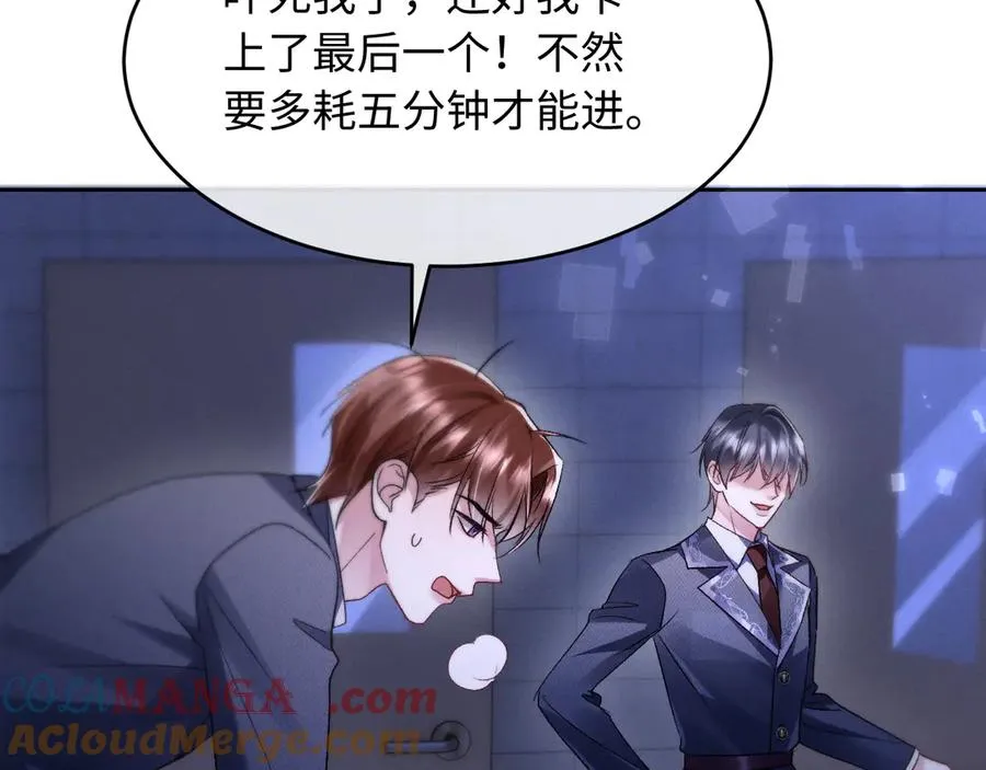 第7话 考试规则 第57页
