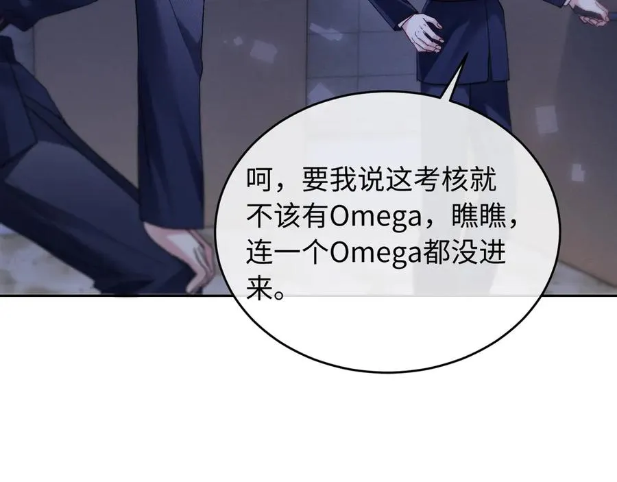 第7话 考试规则 第58页