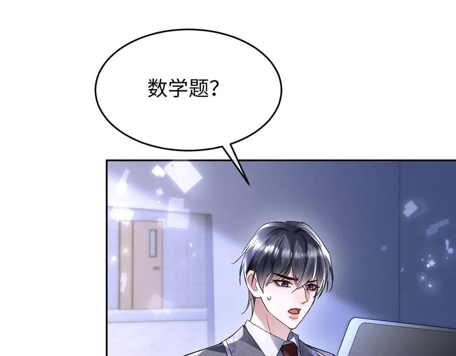 第7话 考试规则 第60页