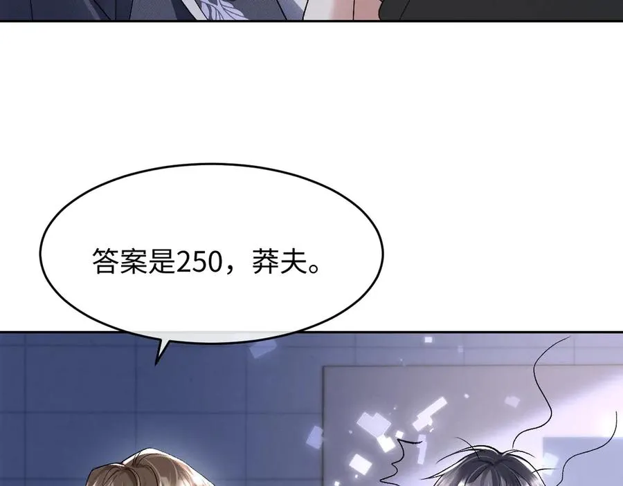 第7话 考试规则 第64页