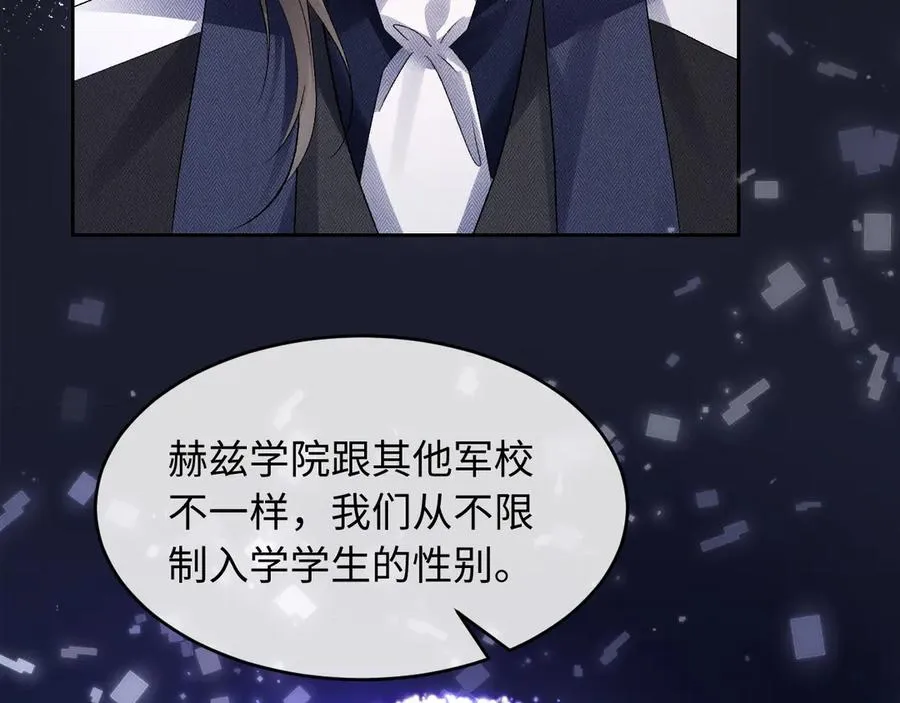 第7话 考试规则 第71页