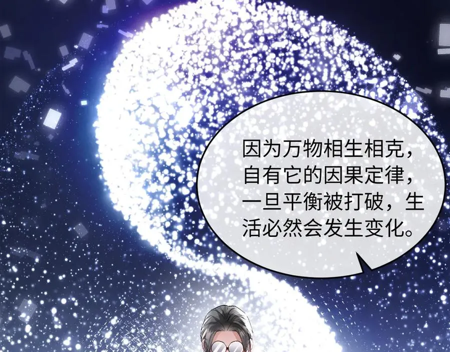 第7话 考试规则 第72页
